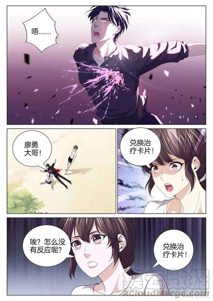 极品阎罗系统八十九话 外挂对外挂