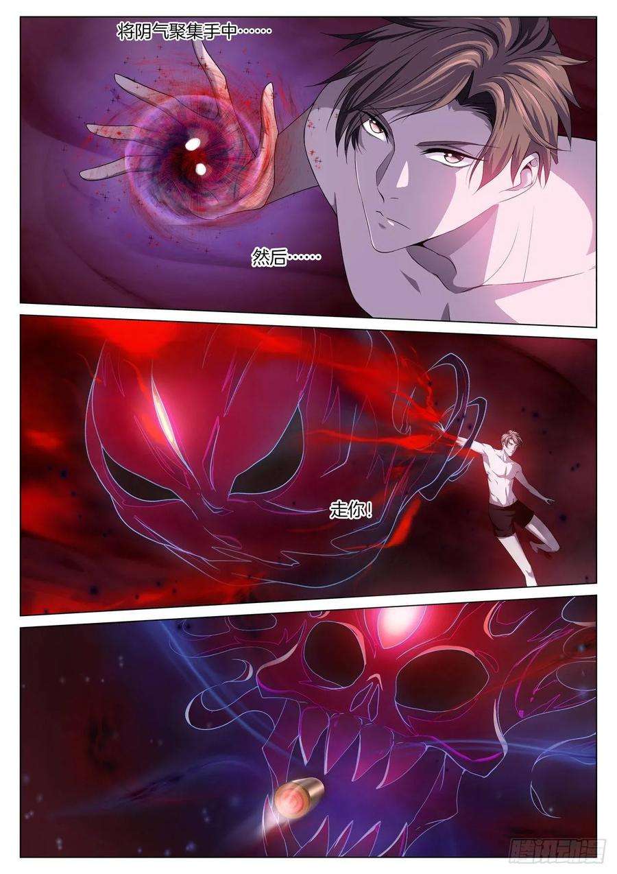 极品阎罗系统八十九话 外挂对外挂