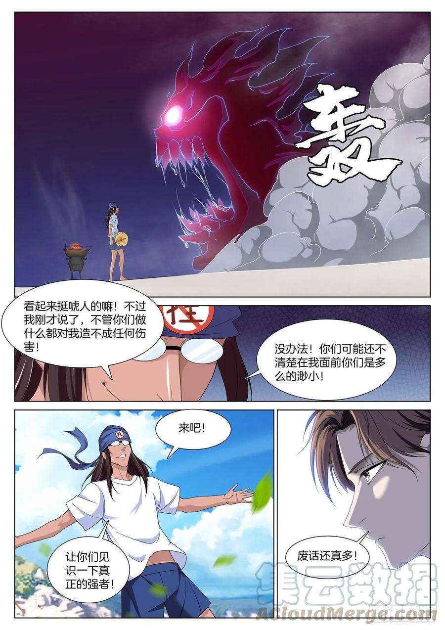 极品阎罗系统八十九话 外挂对外挂