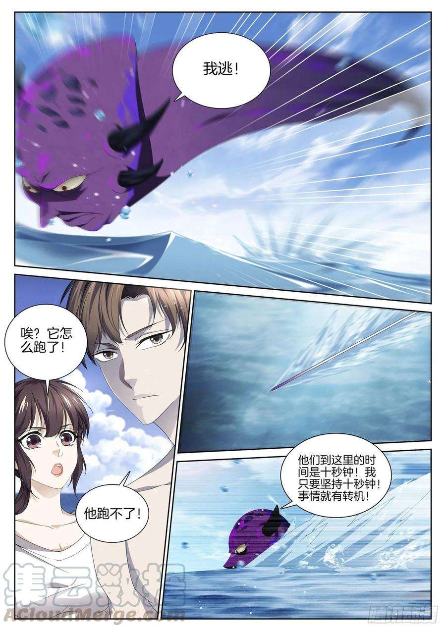 极品阎罗系统九十二话 救援