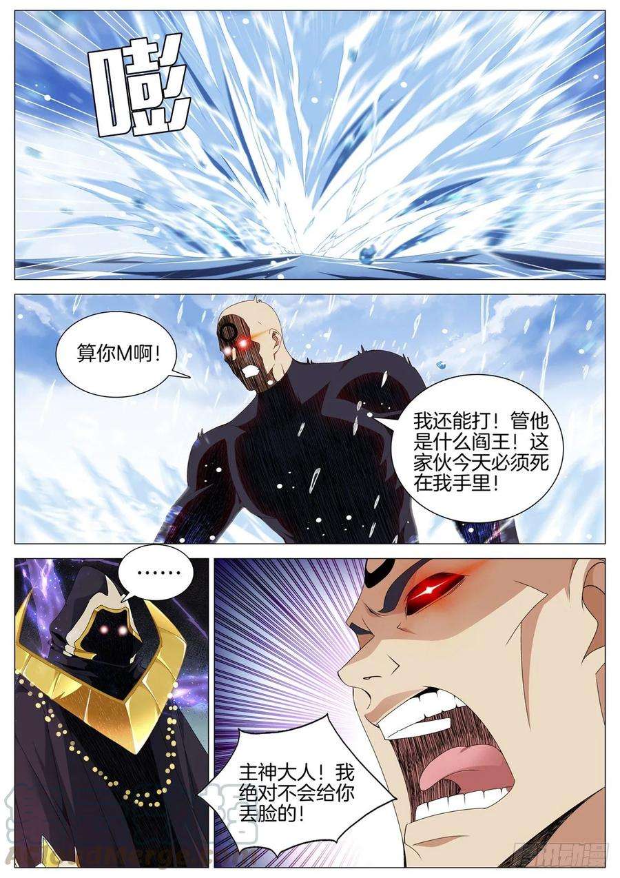 极品阎罗系统九十四话 秩序