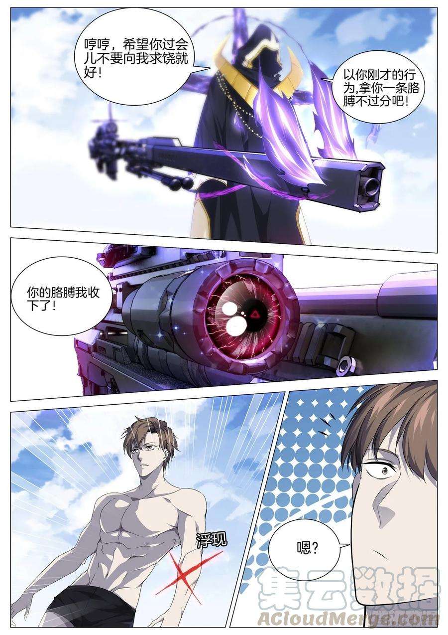 极品阎罗系统九十五话 阎王VS主神