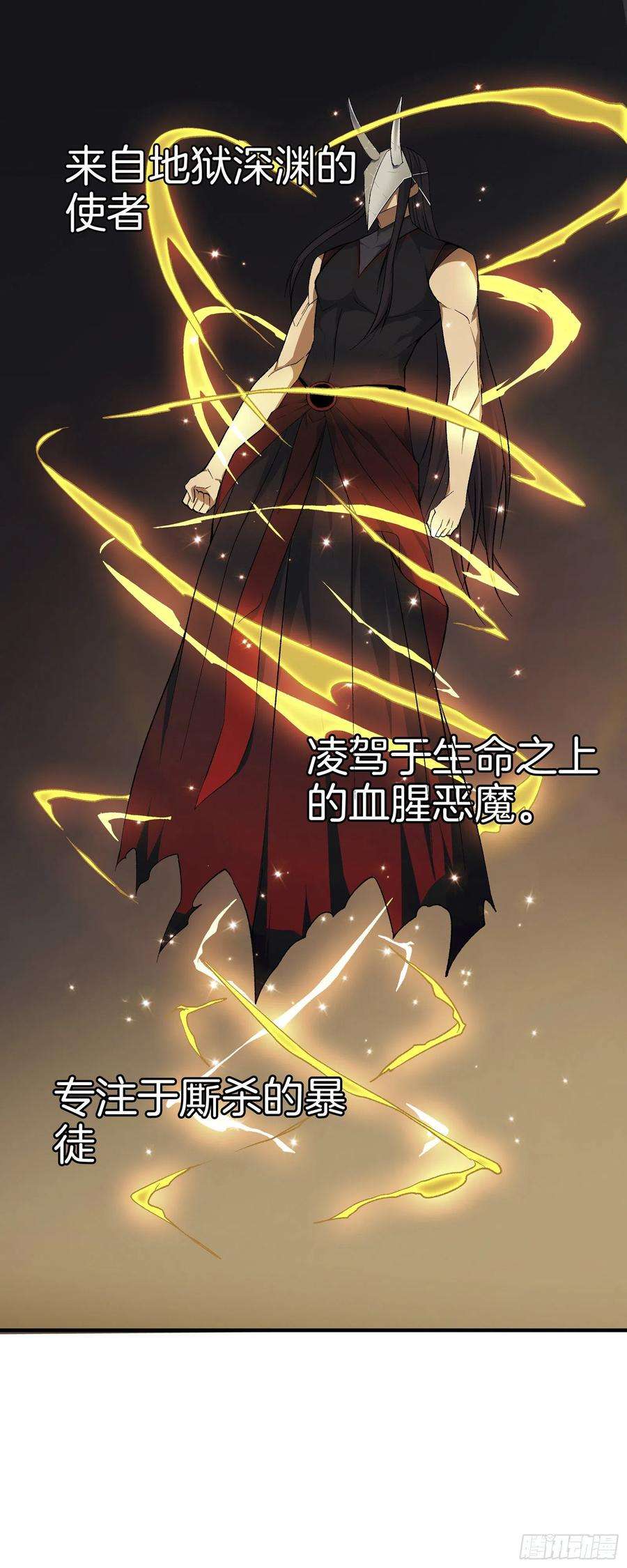 极品阎罗系统九十七话 地狱的使者