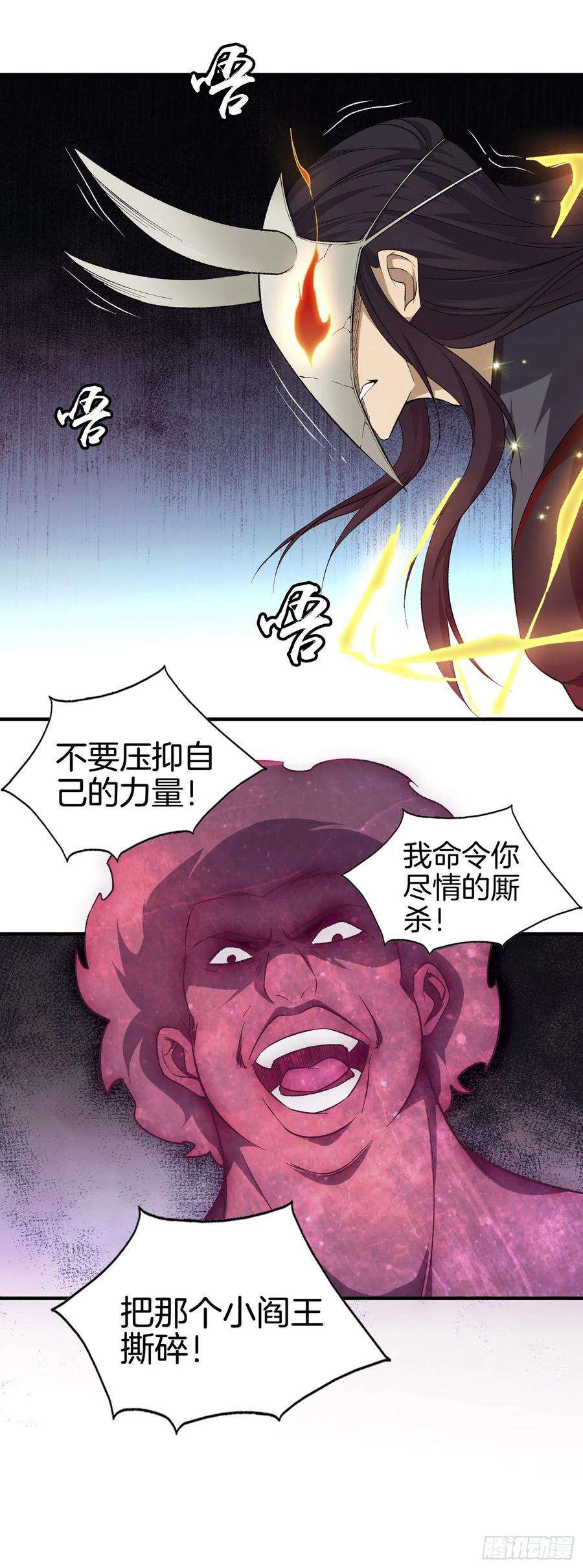 极品阎罗系统九十七话 地狱的使者