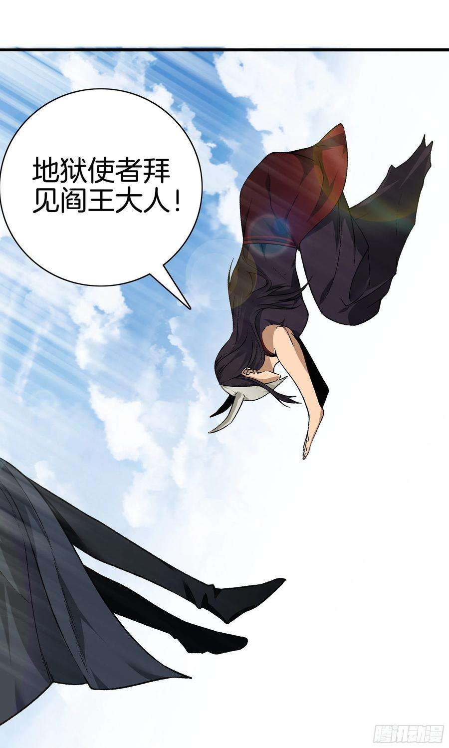 极品阎罗系统九十七话 地狱的使者