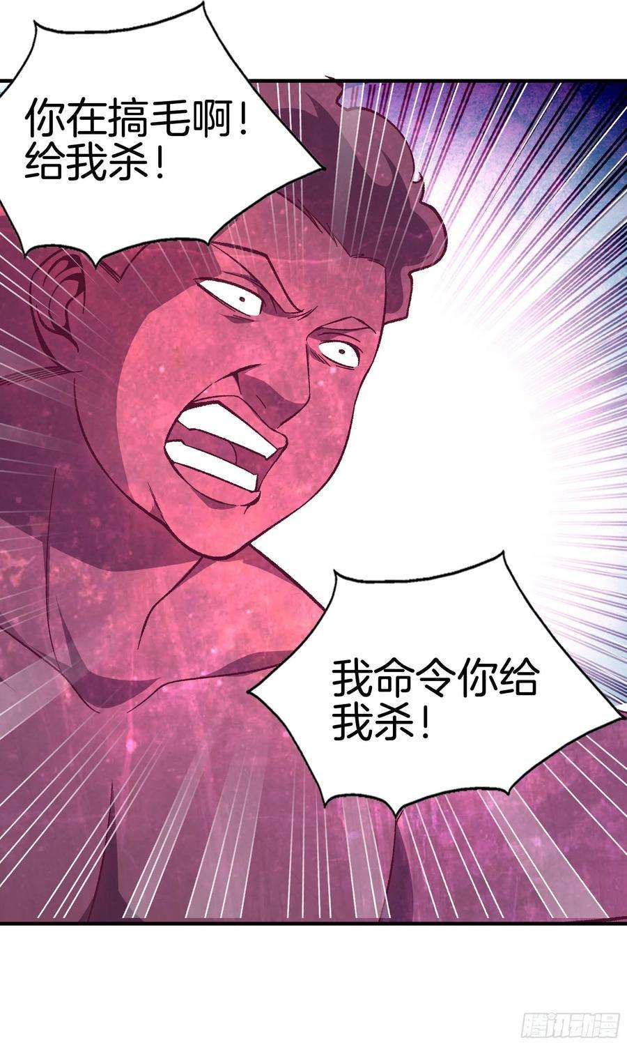 极品阎罗系统九十七话 地狱的使者