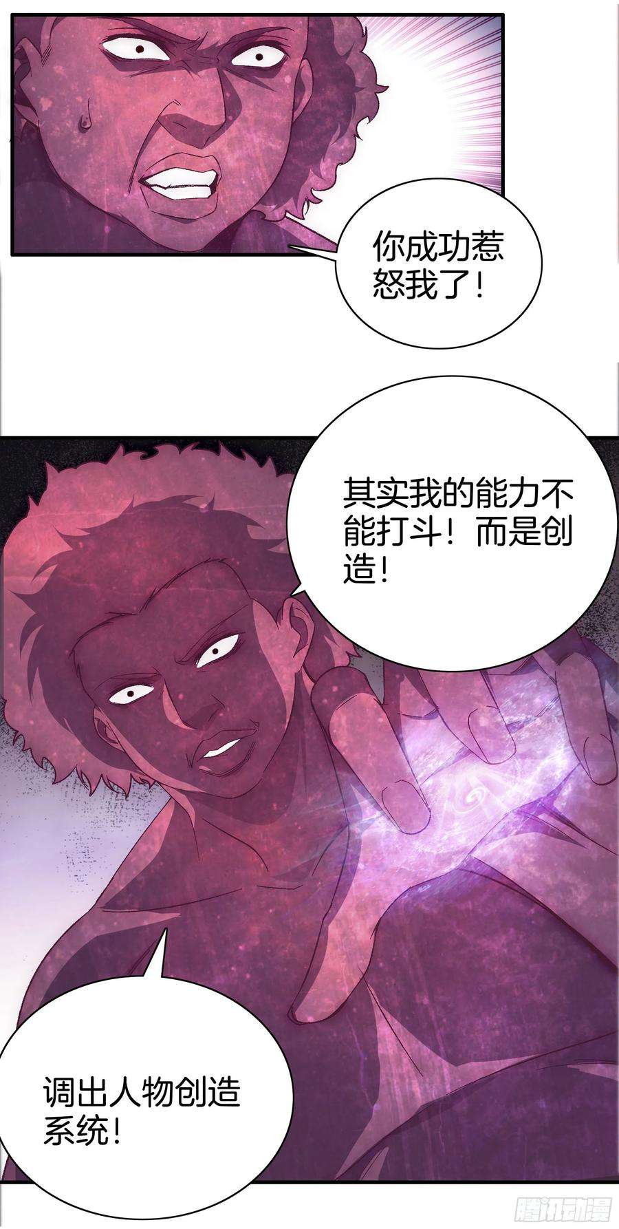 极品阎罗系统九十七话 地狱的使者