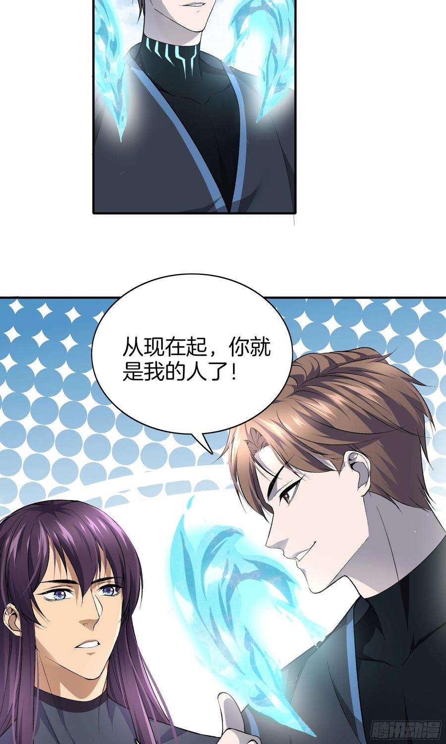 极品阎罗系统九十八话 新系统？