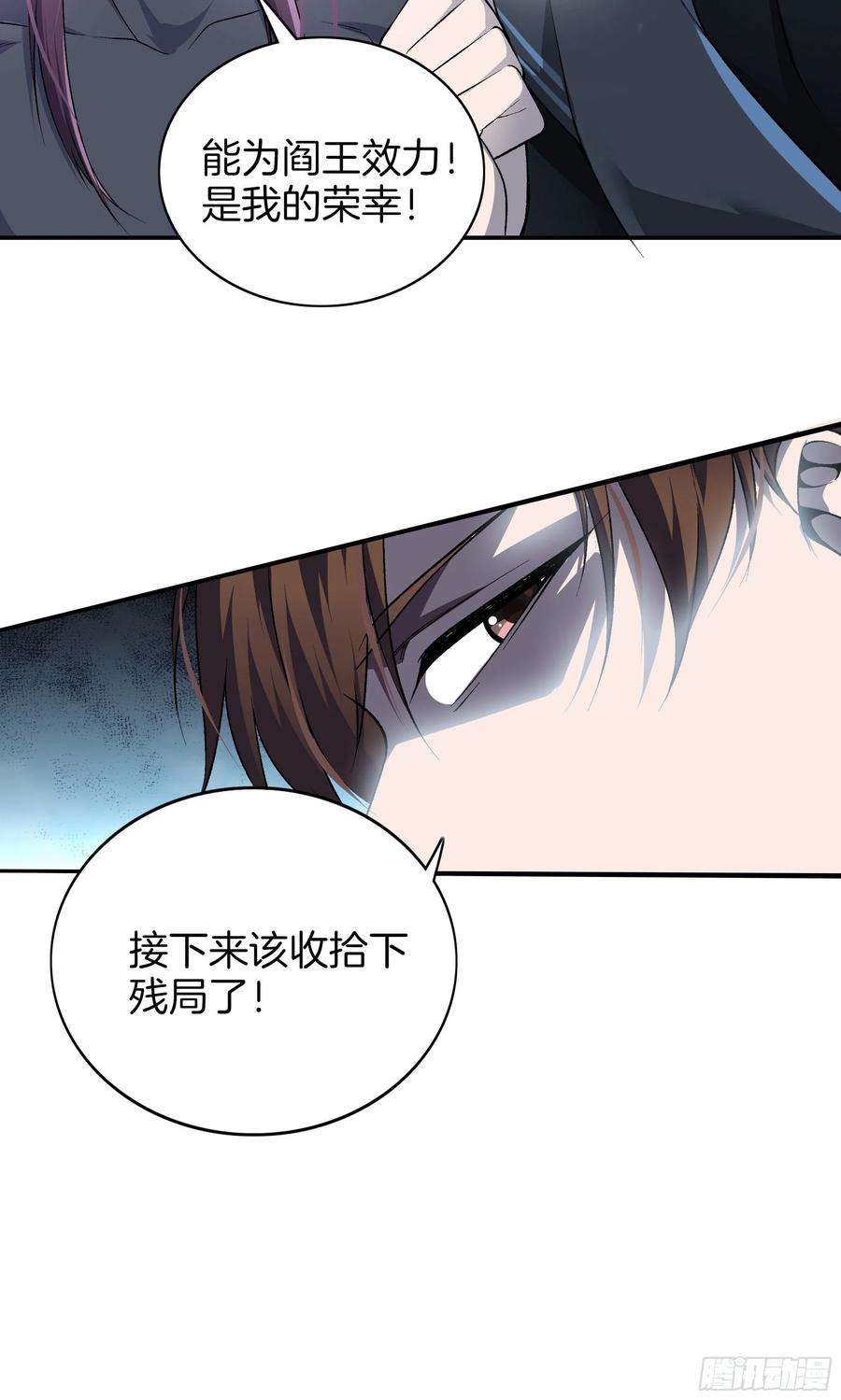 极品阎罗系统九十八话 新系统？