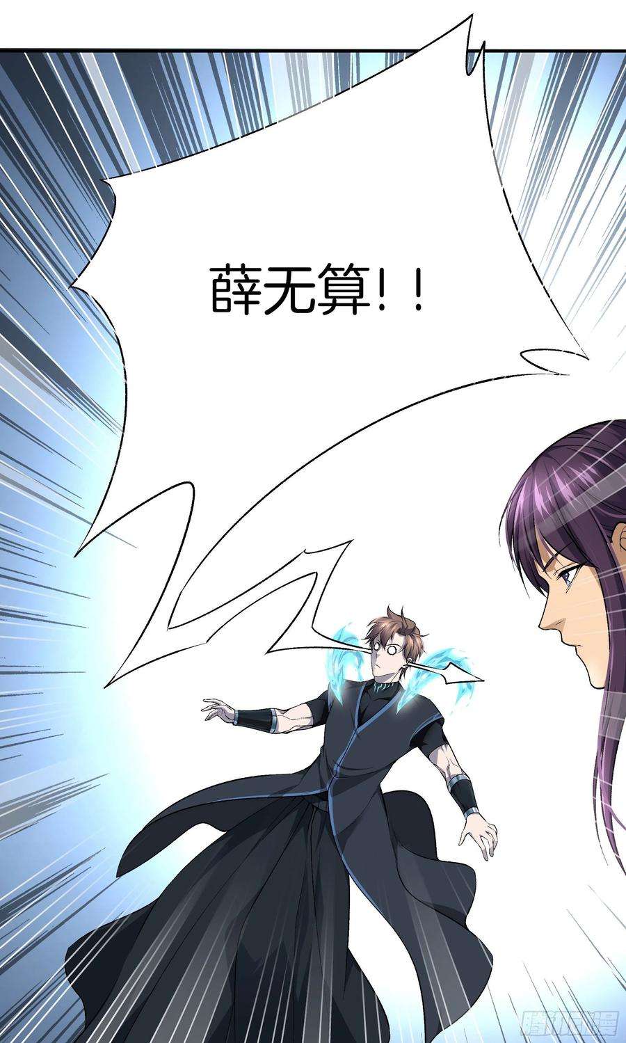 极品阎罗系统九十八话 新系统？