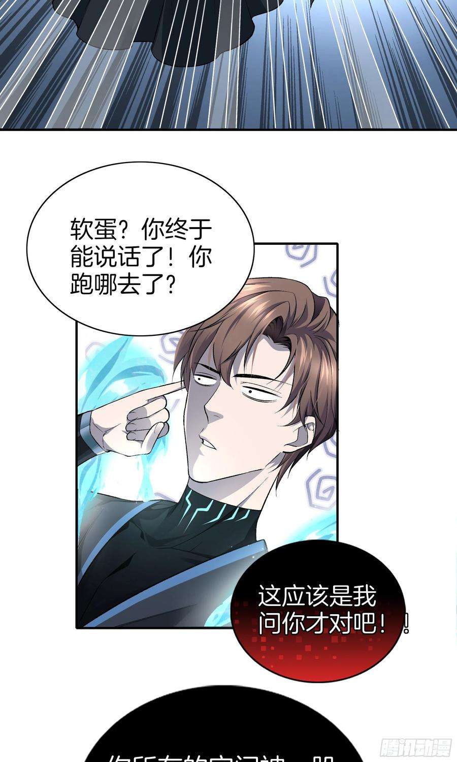 极品阎罗系统九十八话 新系统？