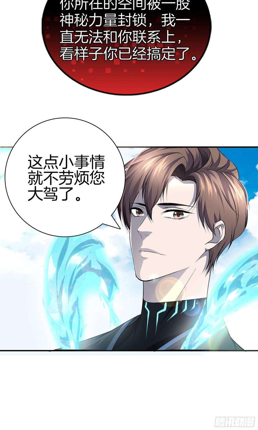 极品阎罗系统九十八话 新系统？