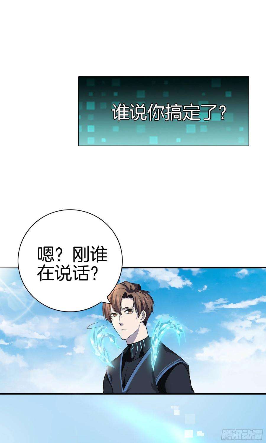 极品阎罗系统九十八话 新系统？