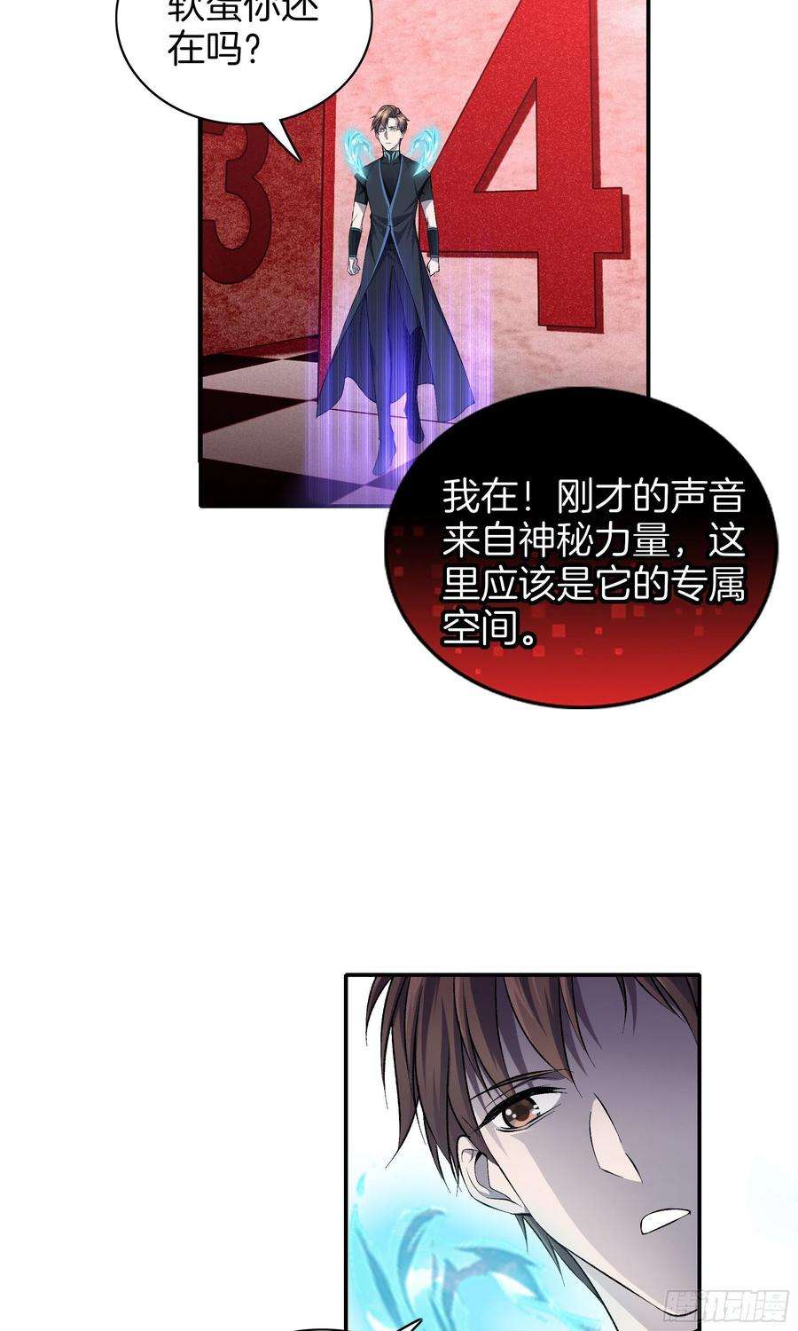 极品阎罗系统九十八话 新系统？