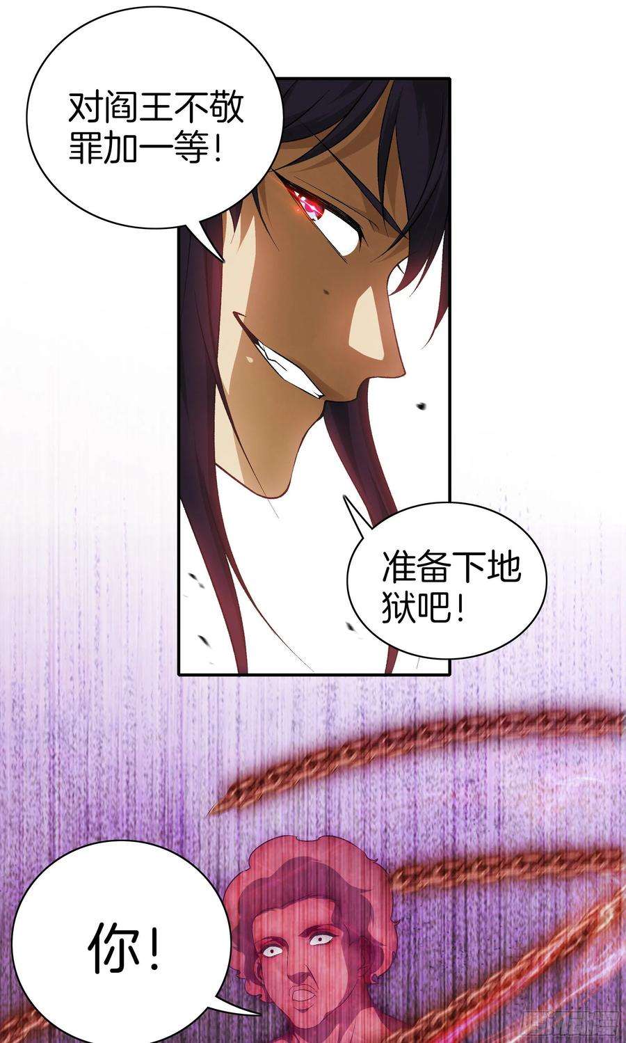 极品阎罗系统九十八话 新系统？