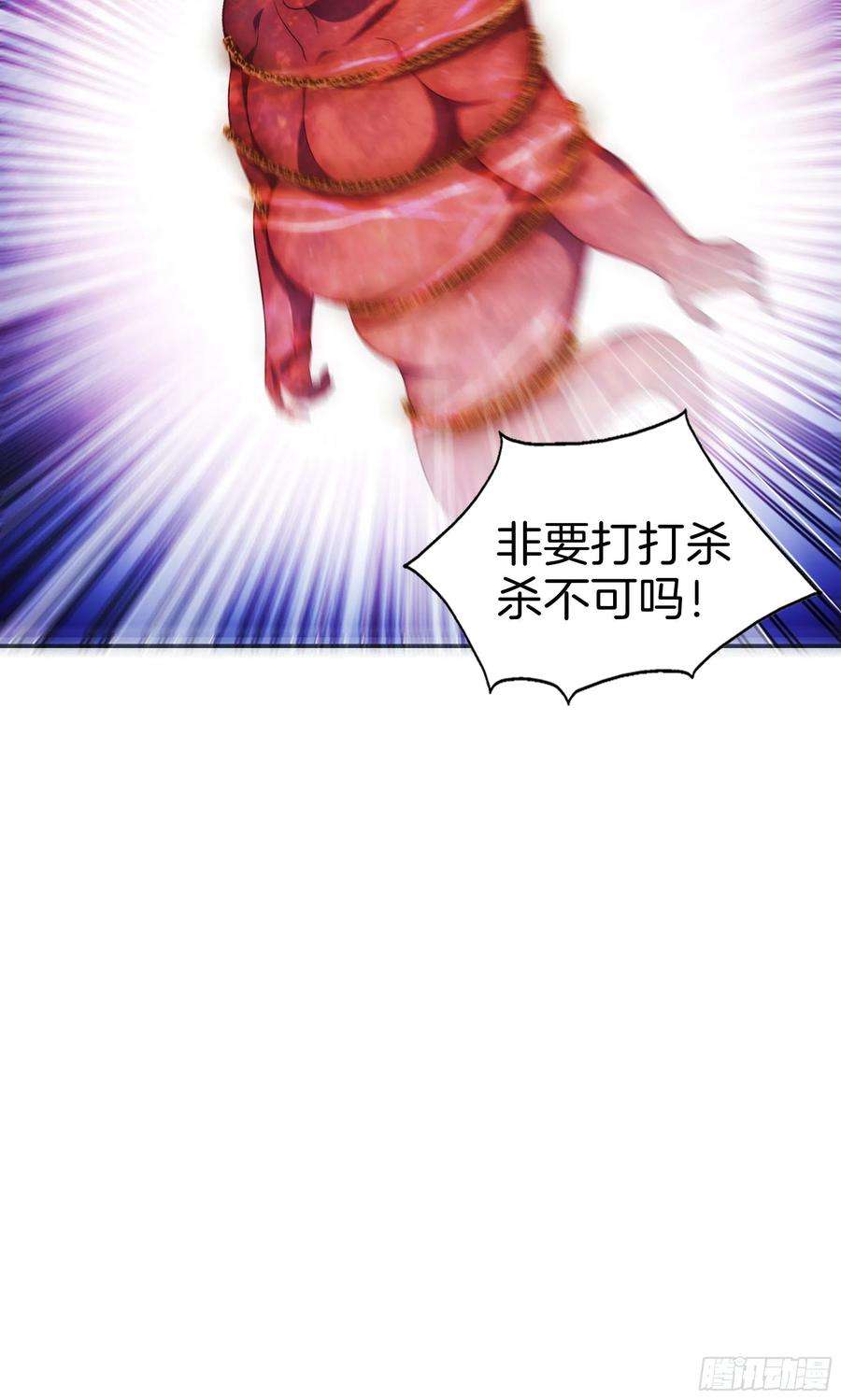 极品阎罗系统九十八话 新系统？