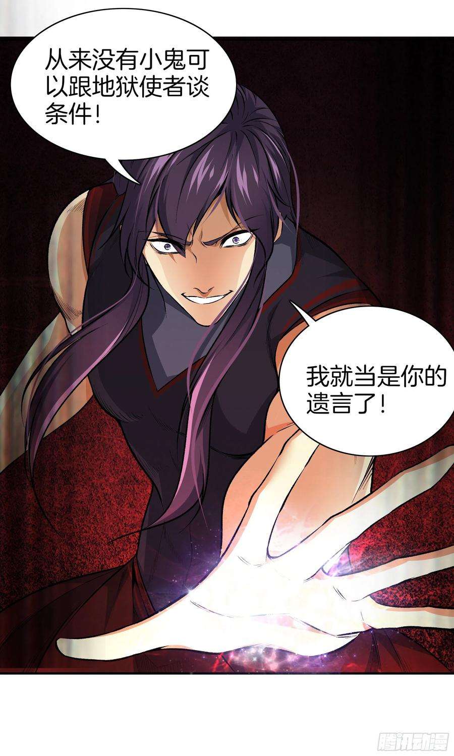 极品阎罗系统九十八话 新系统？