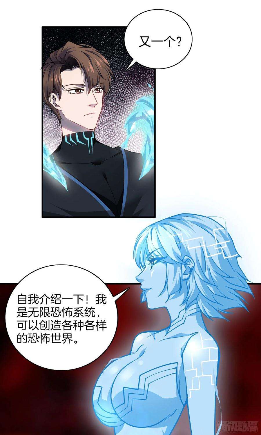 极品阎罗系统九十九话 双系统？