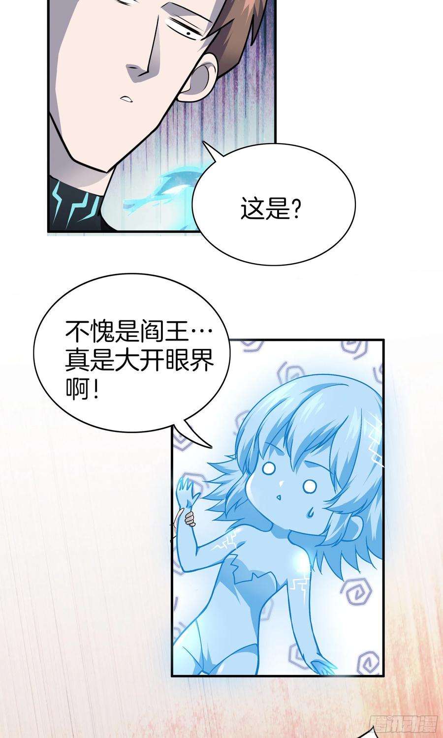 极品阎罗系统九十九话 双系统？