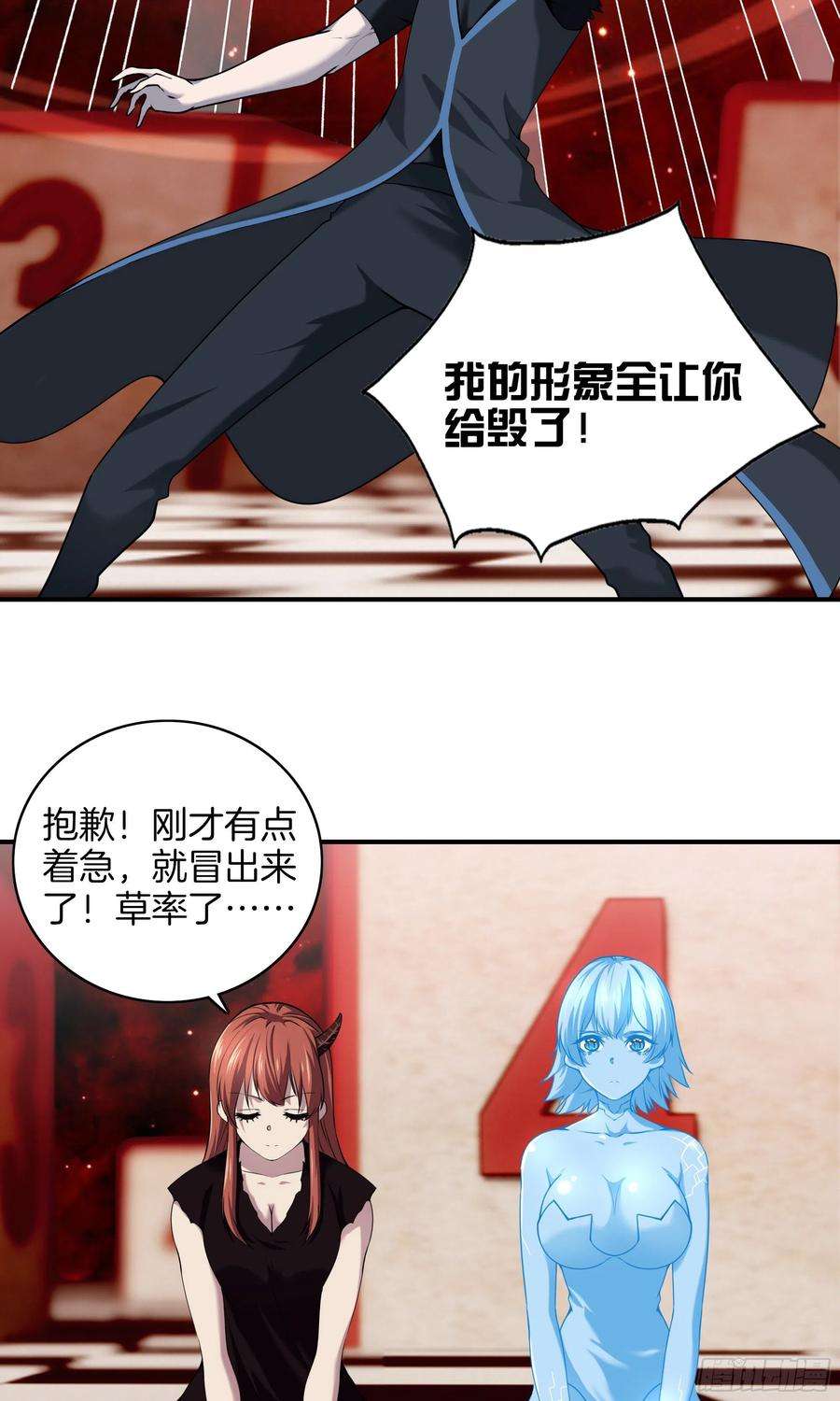 极品阎罗系统九十九话 双系统？