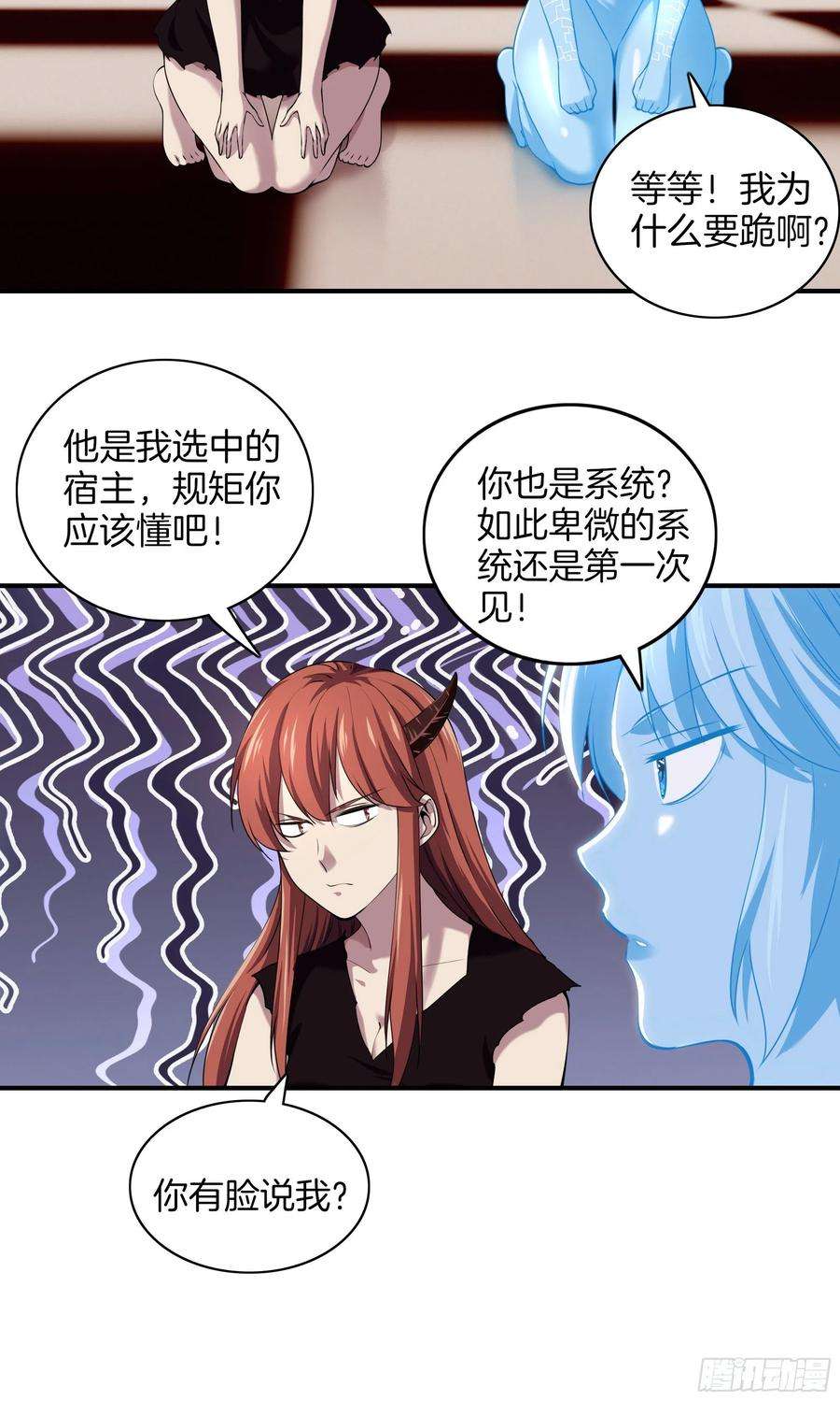 极品阎罗系统九十九话 双系统？