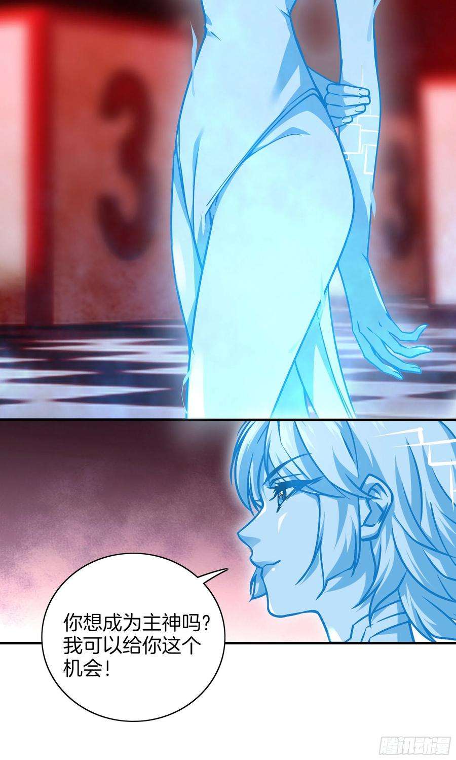 极品阎罗系统九十九话 双系统？