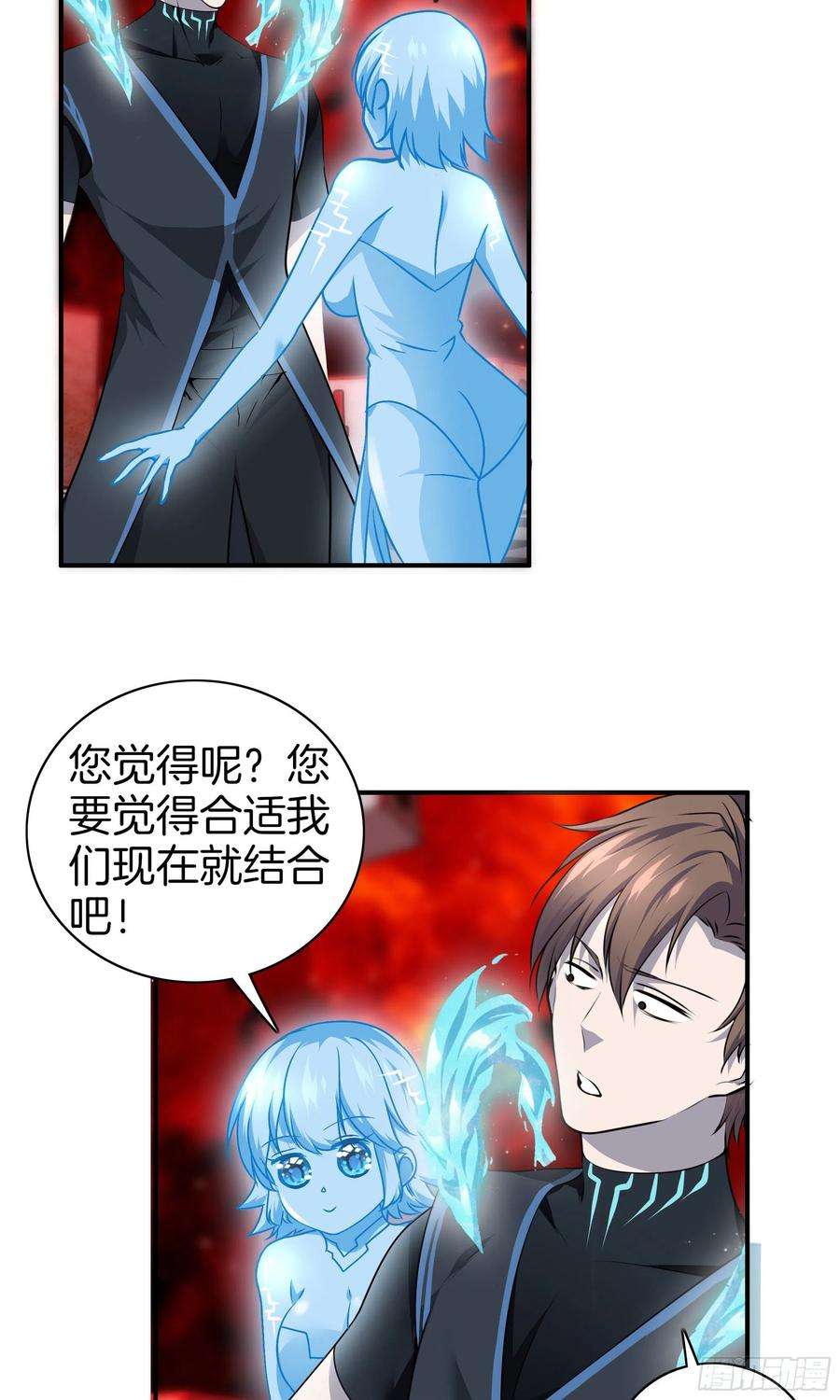 极品阎罗系统九十九话 双系统？