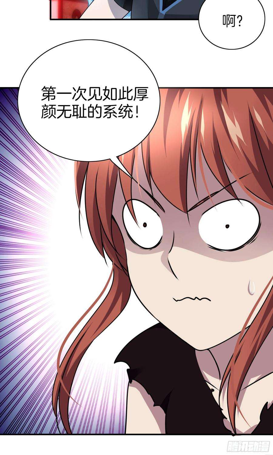 极品阎罗系统九十九话 双系统？