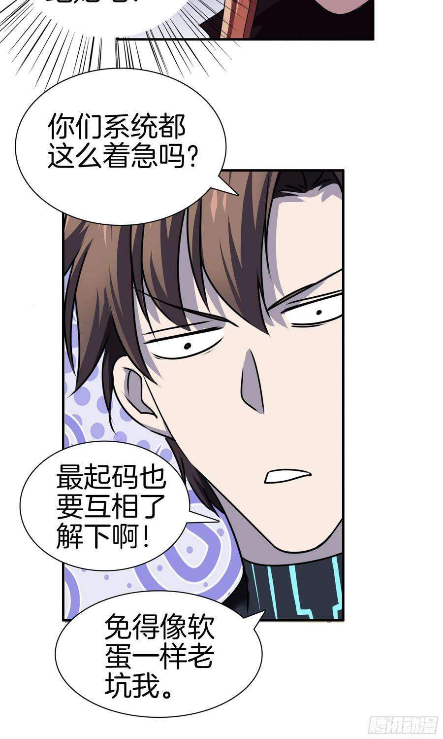 极品阎罗系统九十九话 双系统？