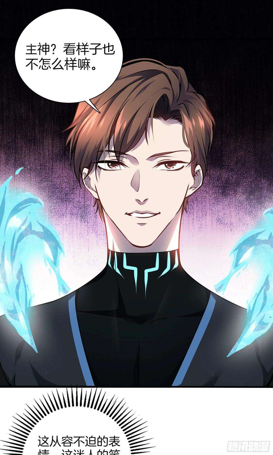 极品阎罗系统九十九话 双系统？