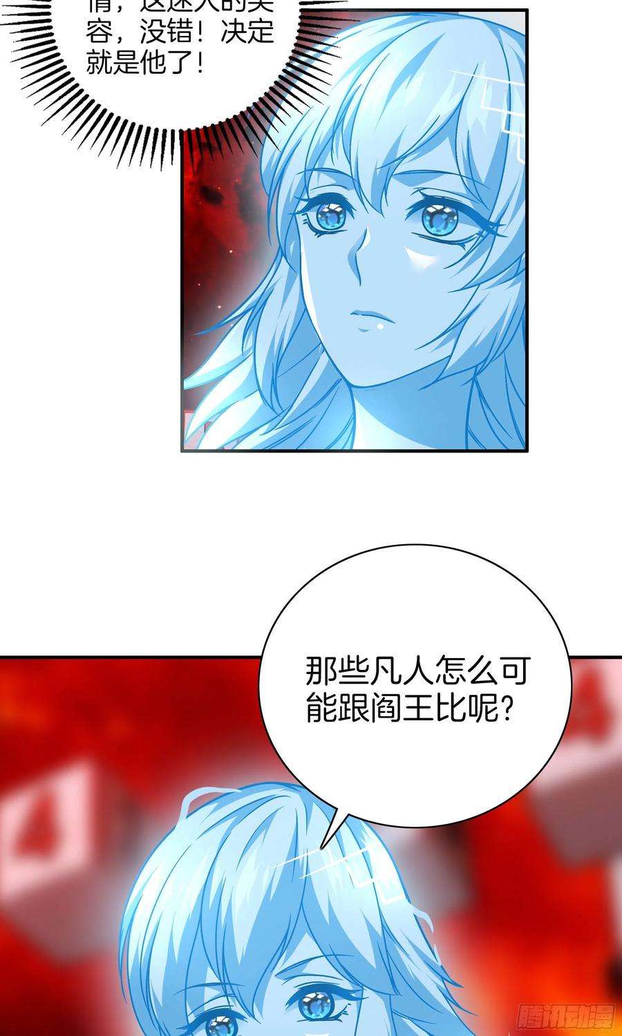 极品阎罗系统九十九话 双系统？