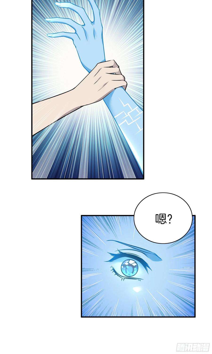 极品阎罗系统九十九话 双系统？