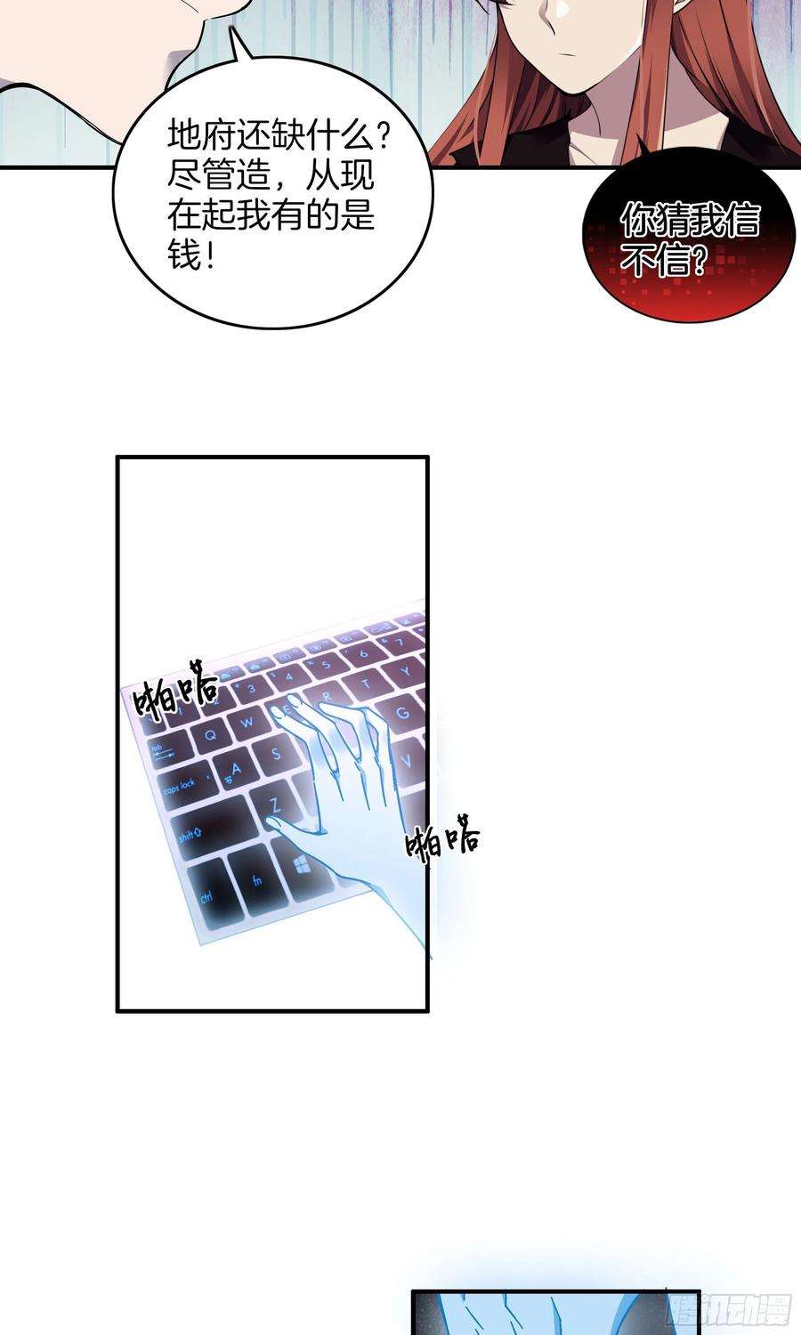 极品阎罗系统一百话 奖励