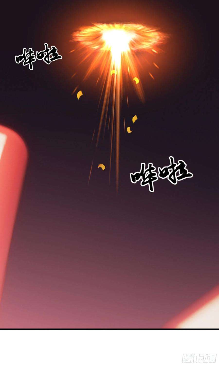 极品阎罗系统一百话 奖励