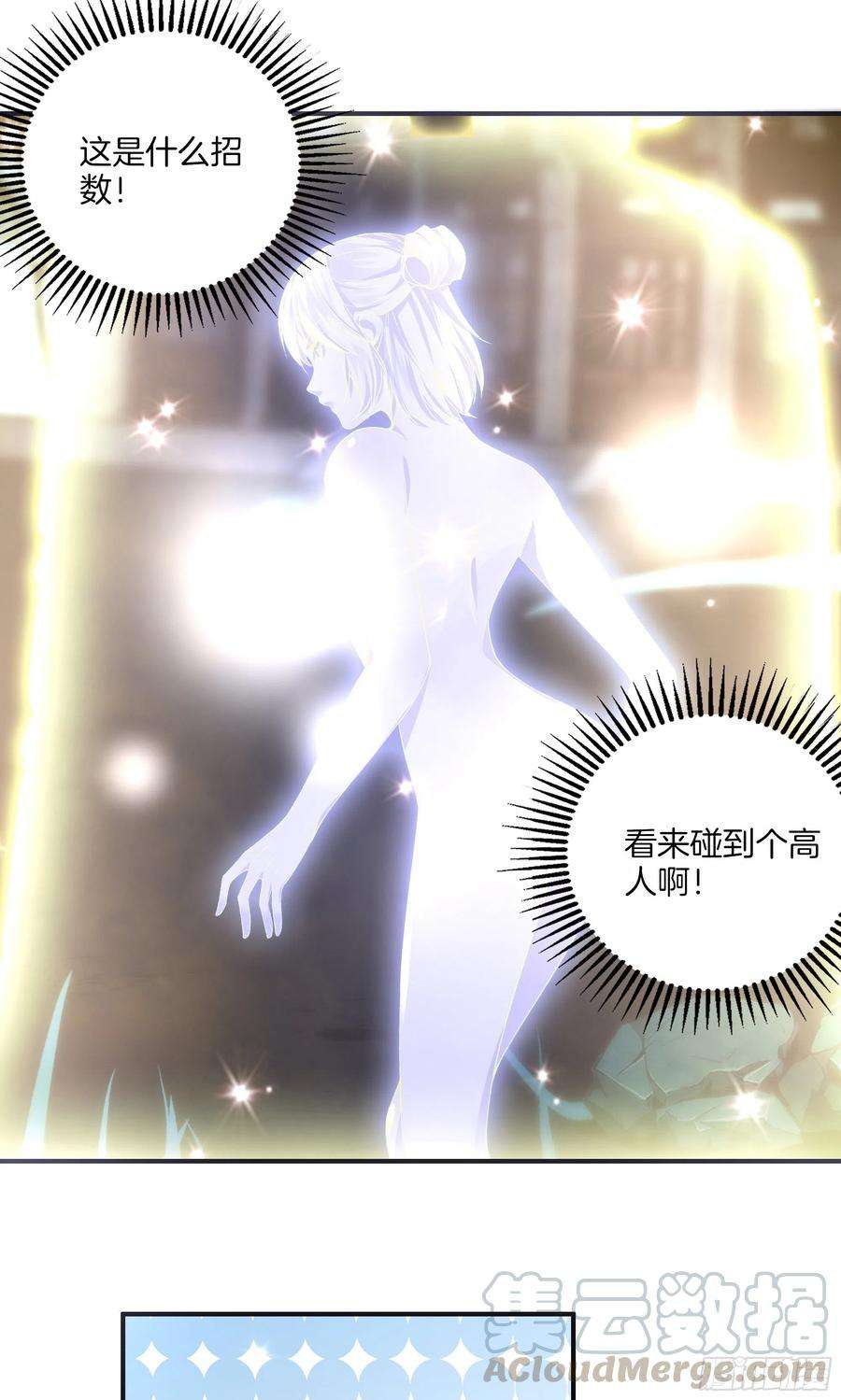 极品阎罗系统一百零三话 阎罗帮？