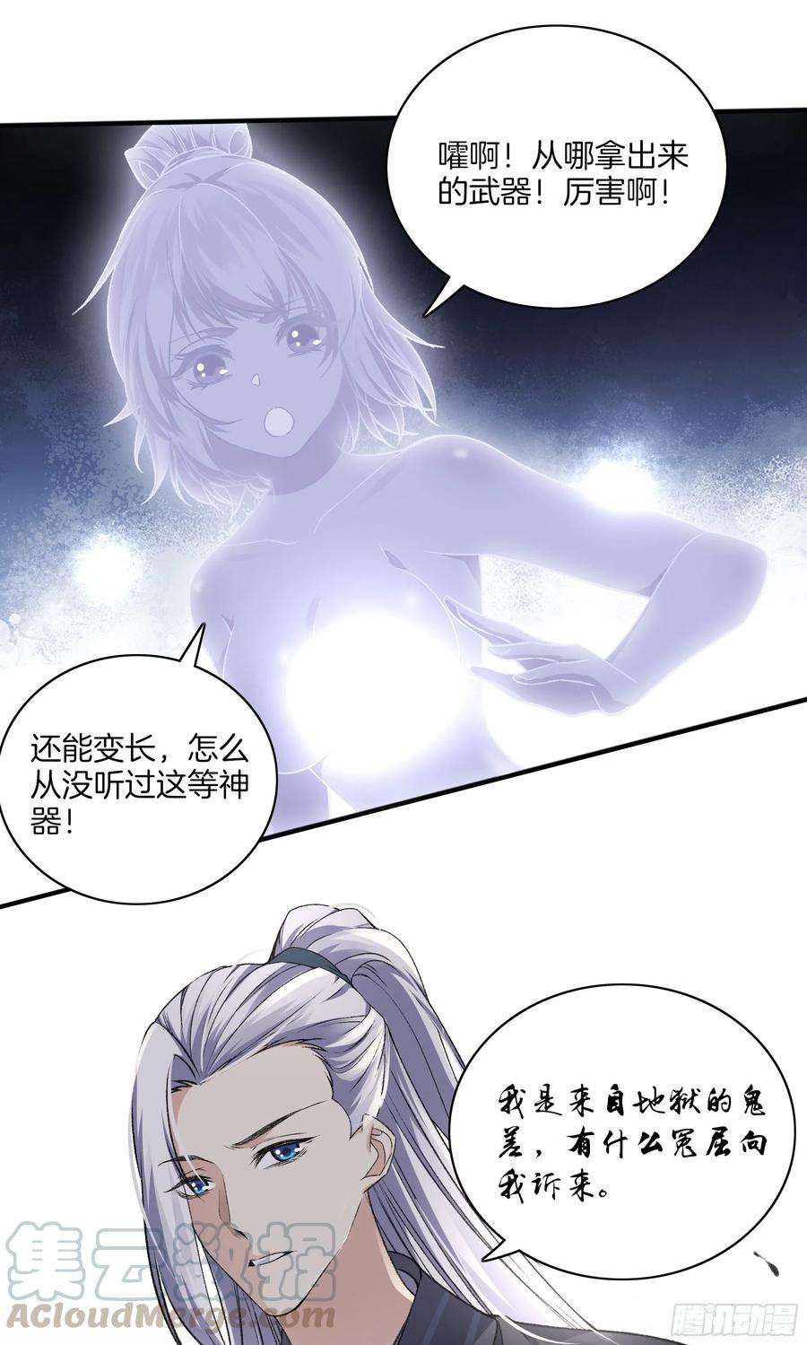 极品阎罗系统一百零三话 阎罗帮？