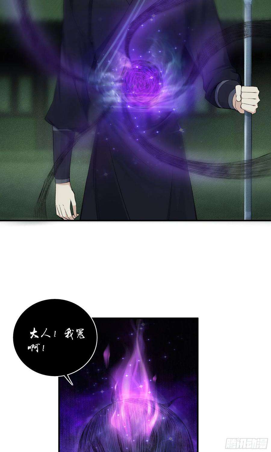 极品阎罗系统一百零三话 阎罗帮？