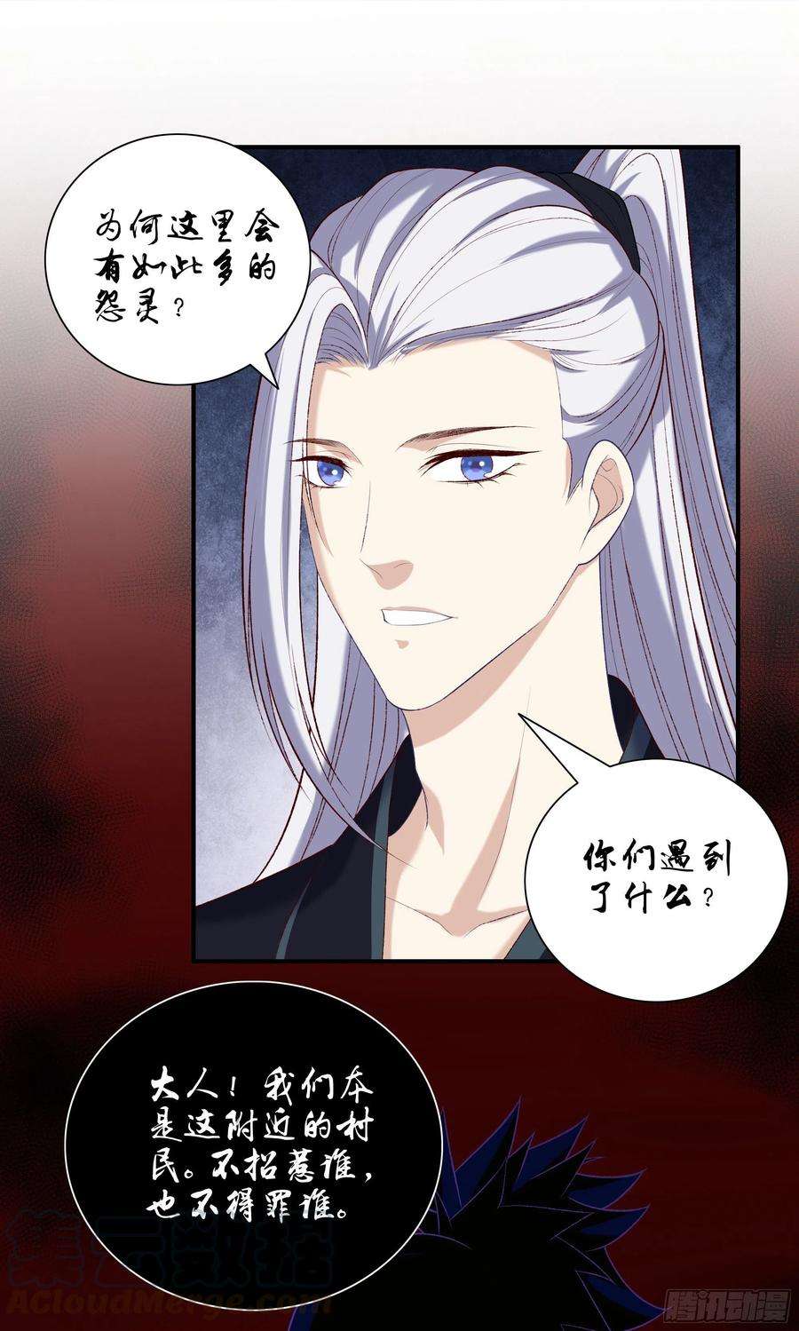 极品阎罗系统一百零三话 阎罗帮？