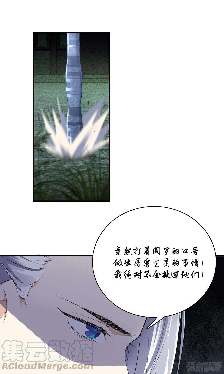 极品阎罗系统一百零三话 阎罗帮？