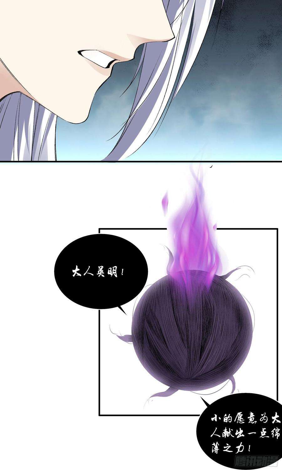 极品阎罗系统一百零三话 阎罗帮？