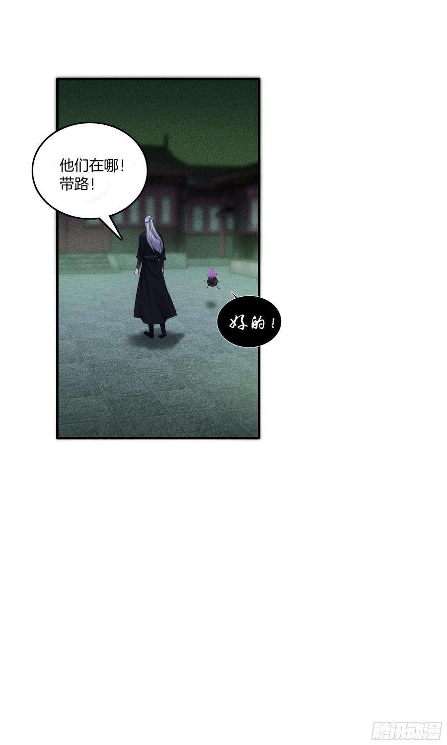 极品阎罗系统一百零三话 阎罗帮？