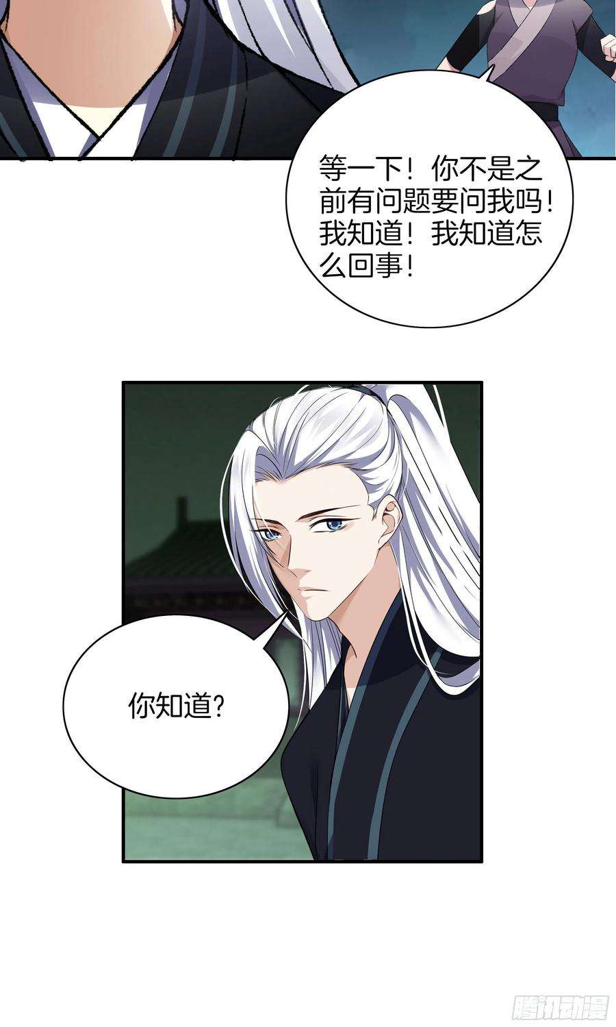 极品阎罗系统一百零三话 阎罗帮？