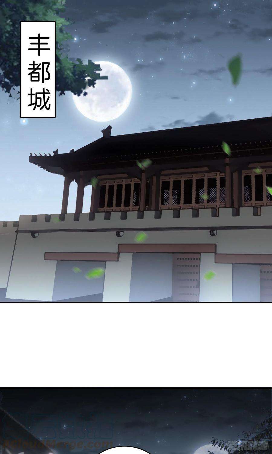 极品阎罗系统一百零四话 丰都城