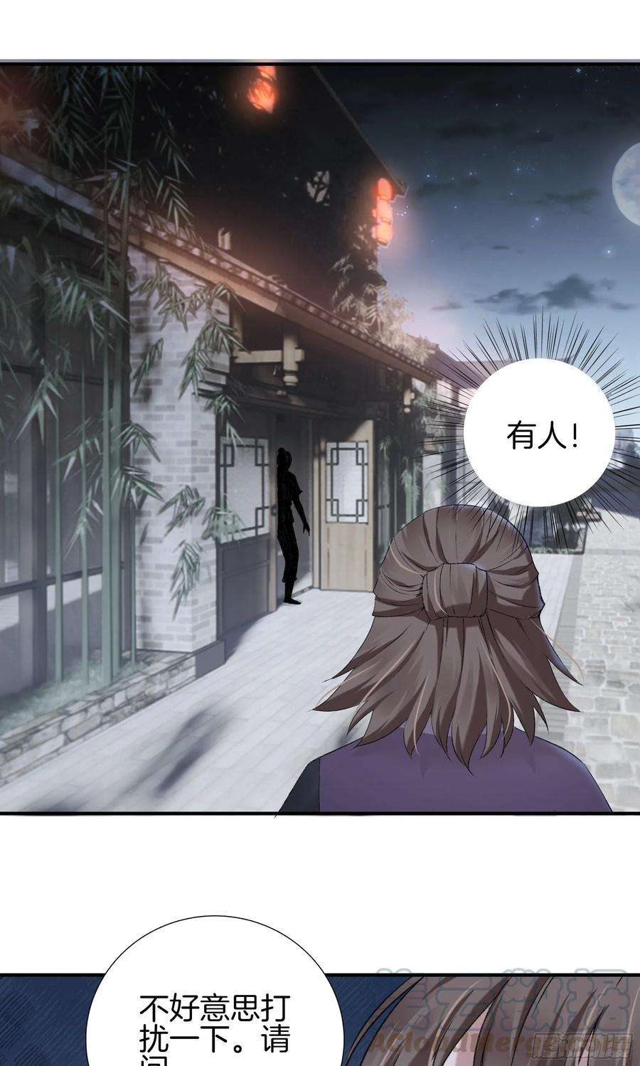 极品阎罗系统一百零四话 丰都城