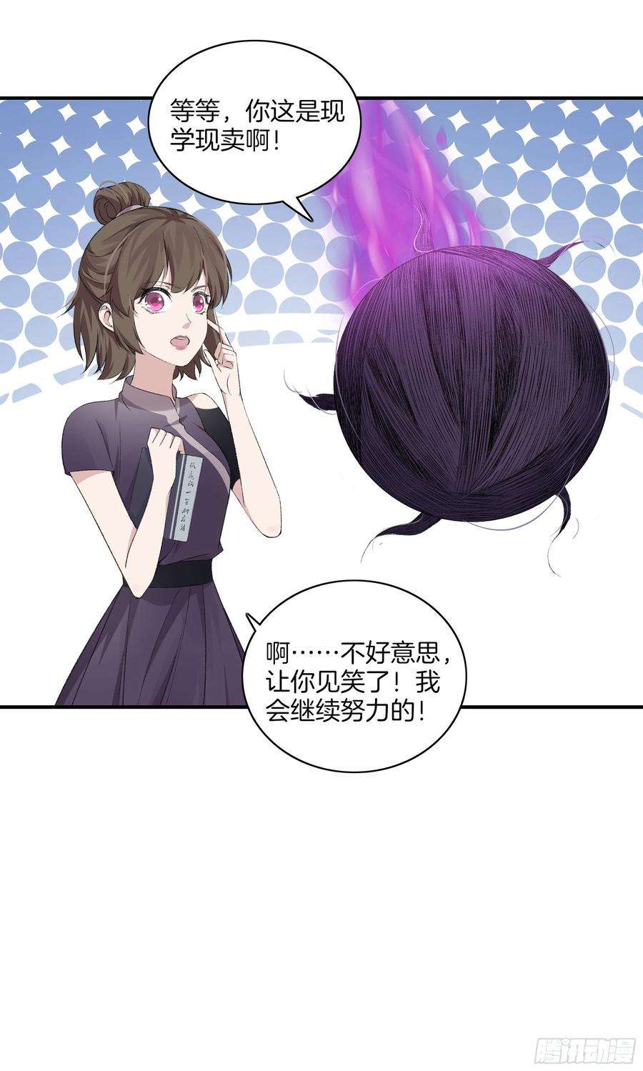 极品阎罗系统一百零四话 丰都城