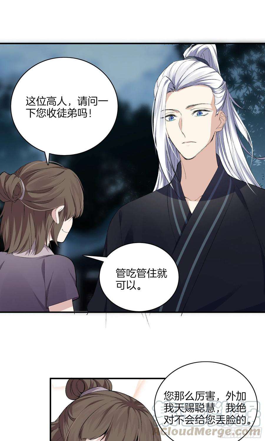 极品阎罗系统一百零四话 丰都城