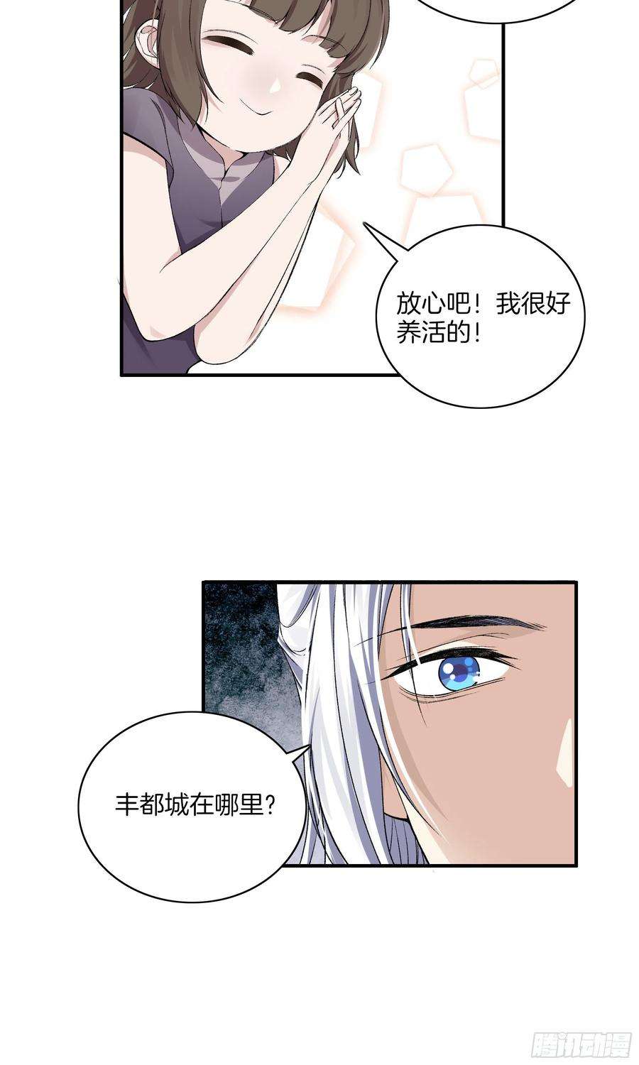 极品阎罗系统一百零四话 丰都城