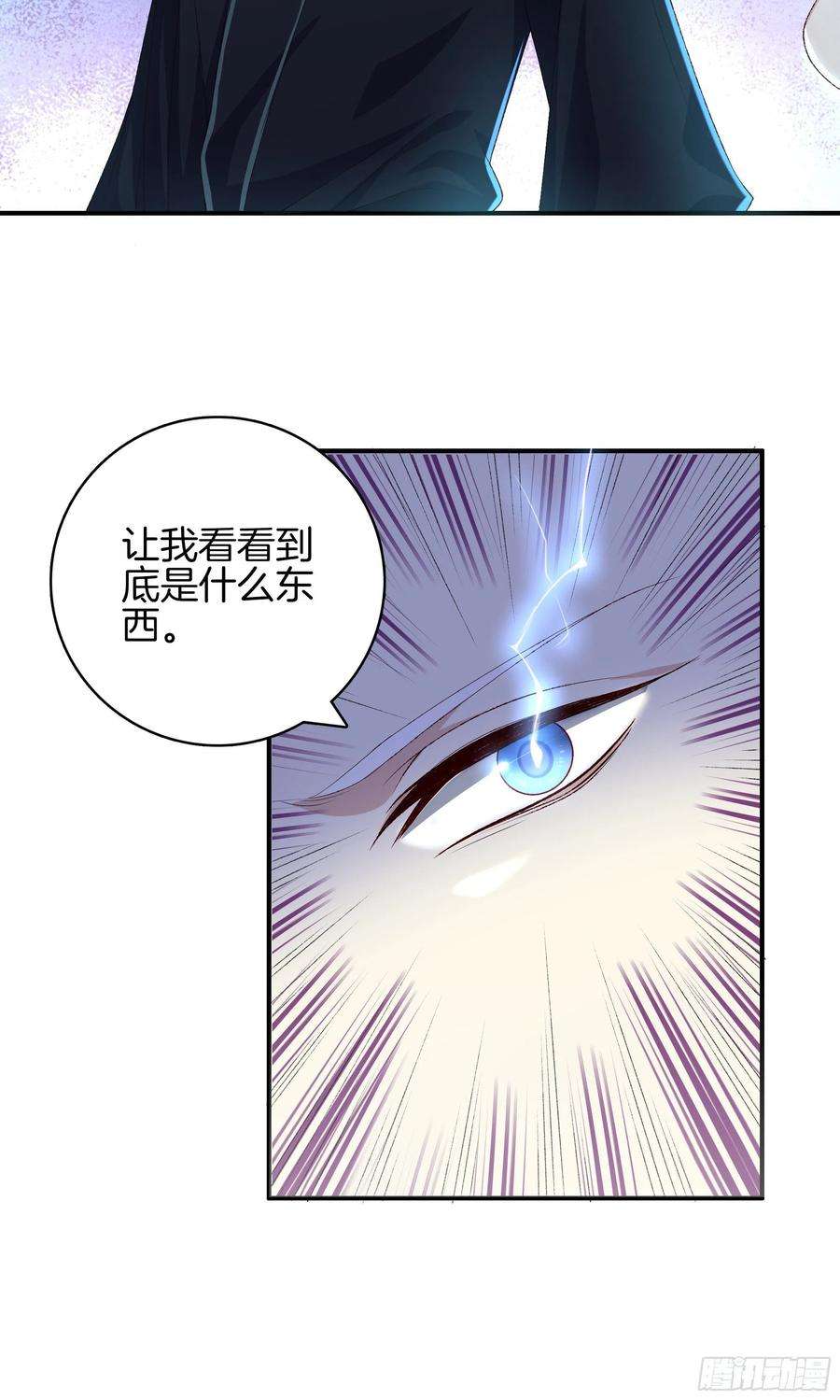 极品阎罗系统一百零五话 邪灵