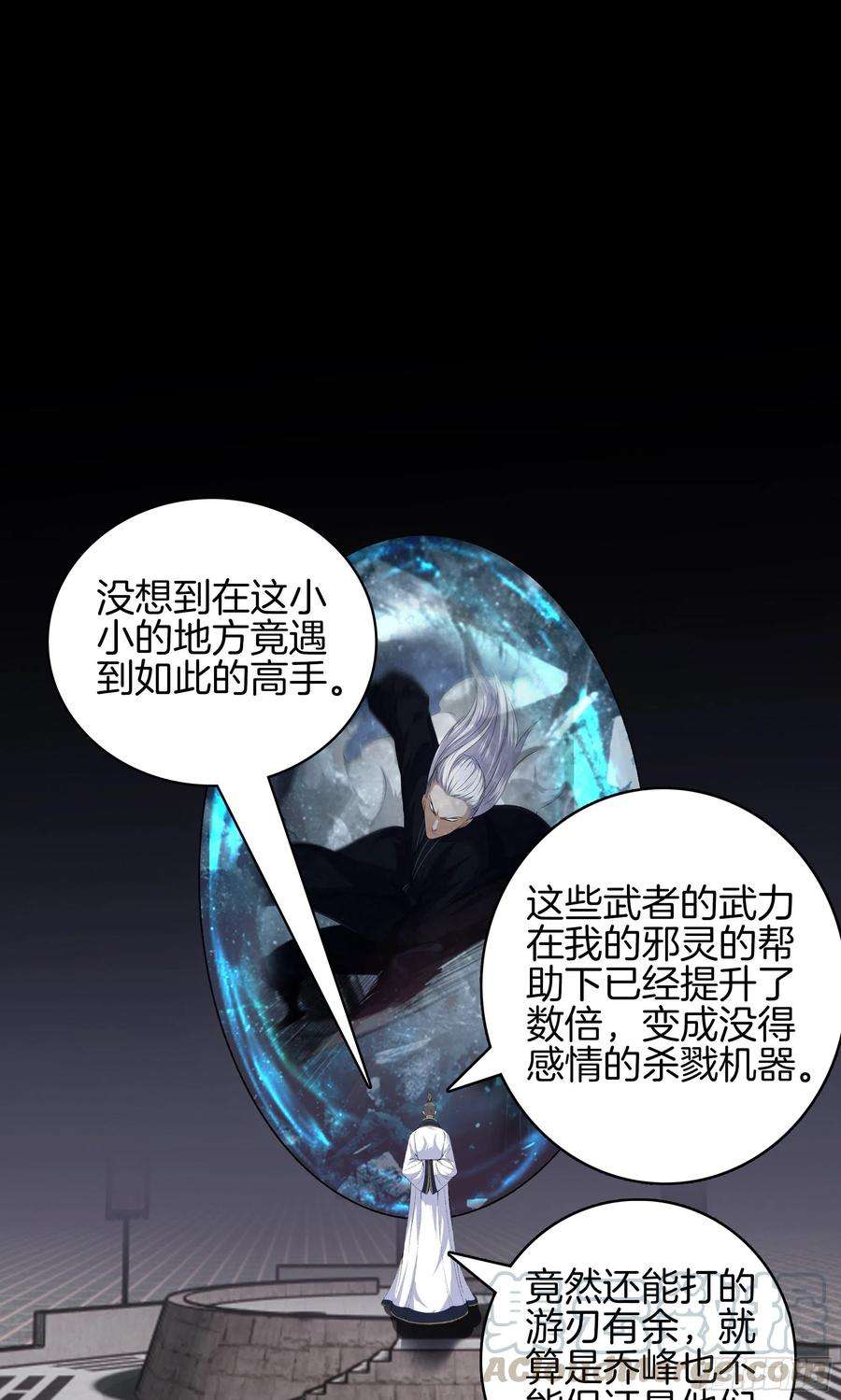 极品阎罗系统一百零五话 邪灵