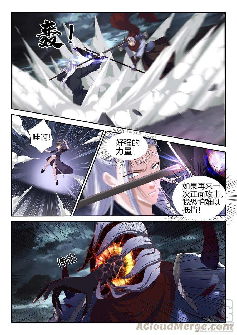 极品阎罗系统一百零七话 天师的真正实力